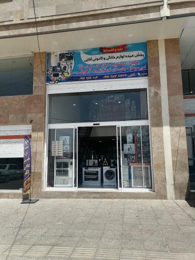 عکس لوازم خانگی آقایی 