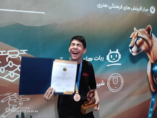 مرکز تحقیقات رباتیک ایران