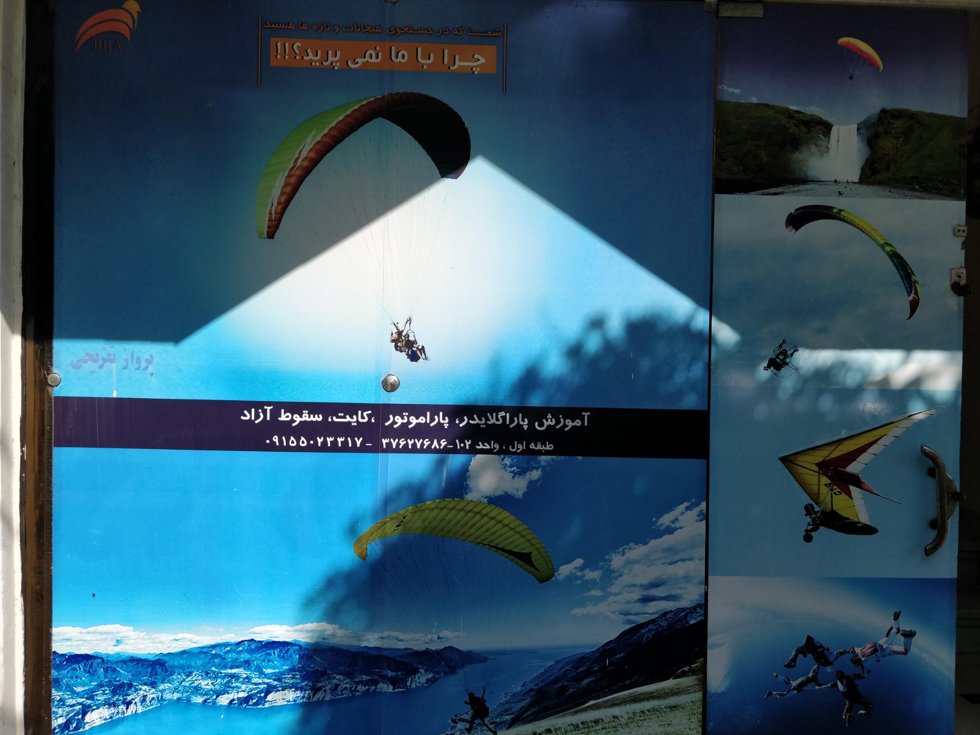 عکس آموزش پاراگلایدر، پاراموتور، کایت و سقوط آزاد