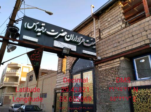 عکس هیئت حضرت رقیه س 