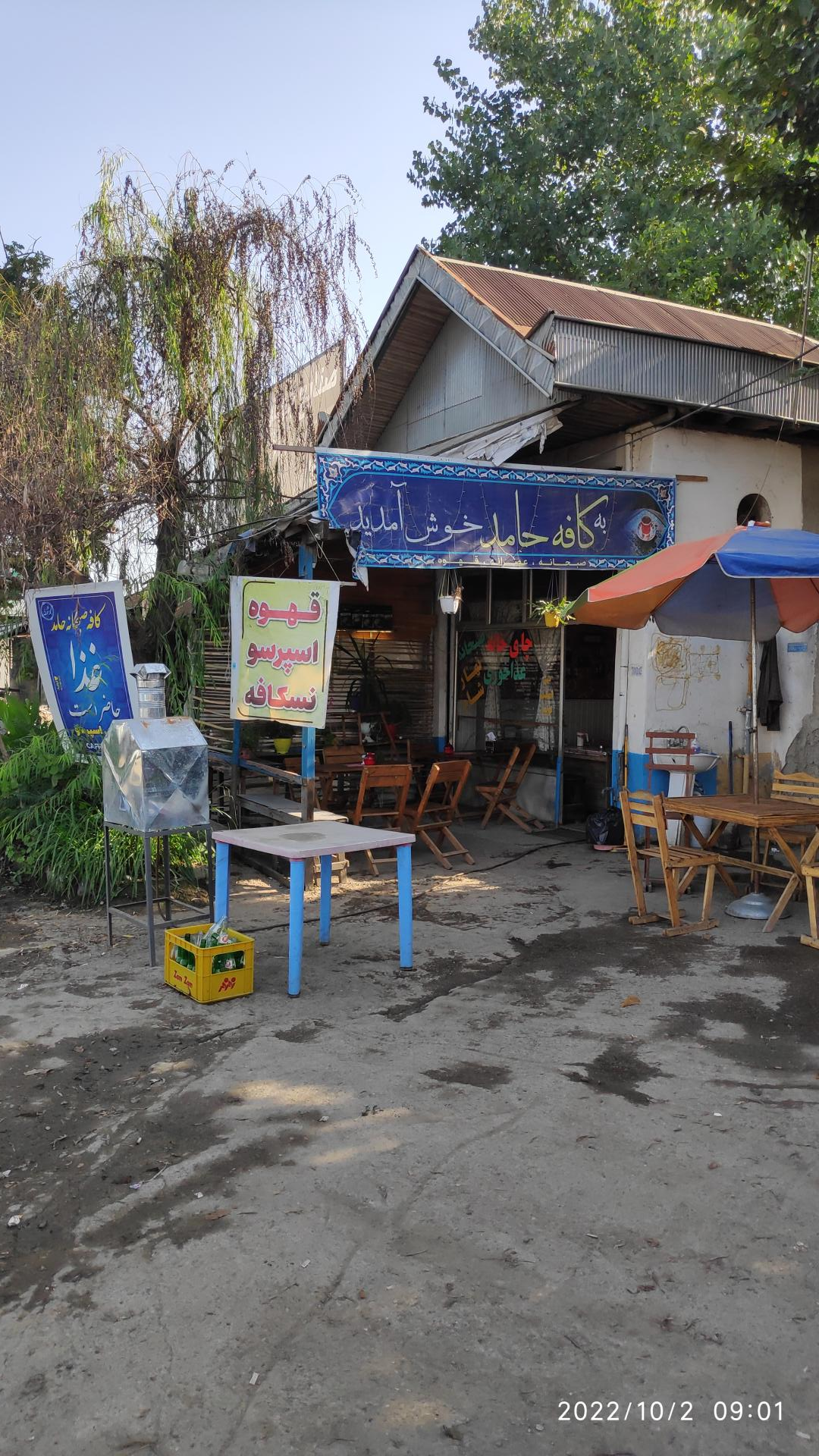 عکس کافه صبحانه حامد