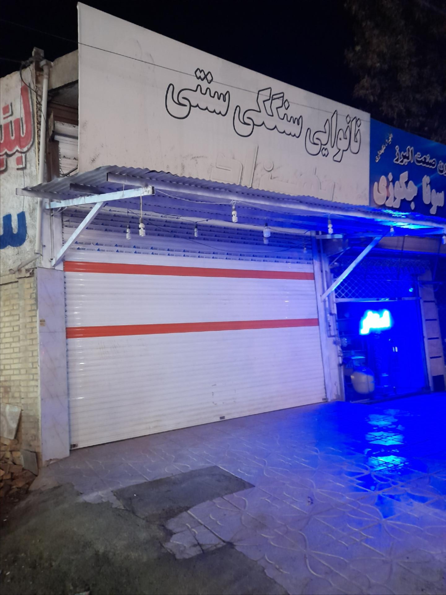 عکس نانوایی سنگکی 