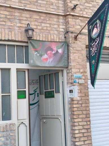 عکس بیت الحسن علیه‌السلام