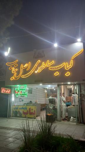 عکس کباب ساطوری اصل بناب