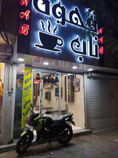 عکس قهوه ناب