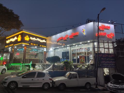 عکس آبمیوه و بستنی دایی حسین