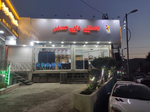 عکس آبمیوه و بستنی دایی حسین