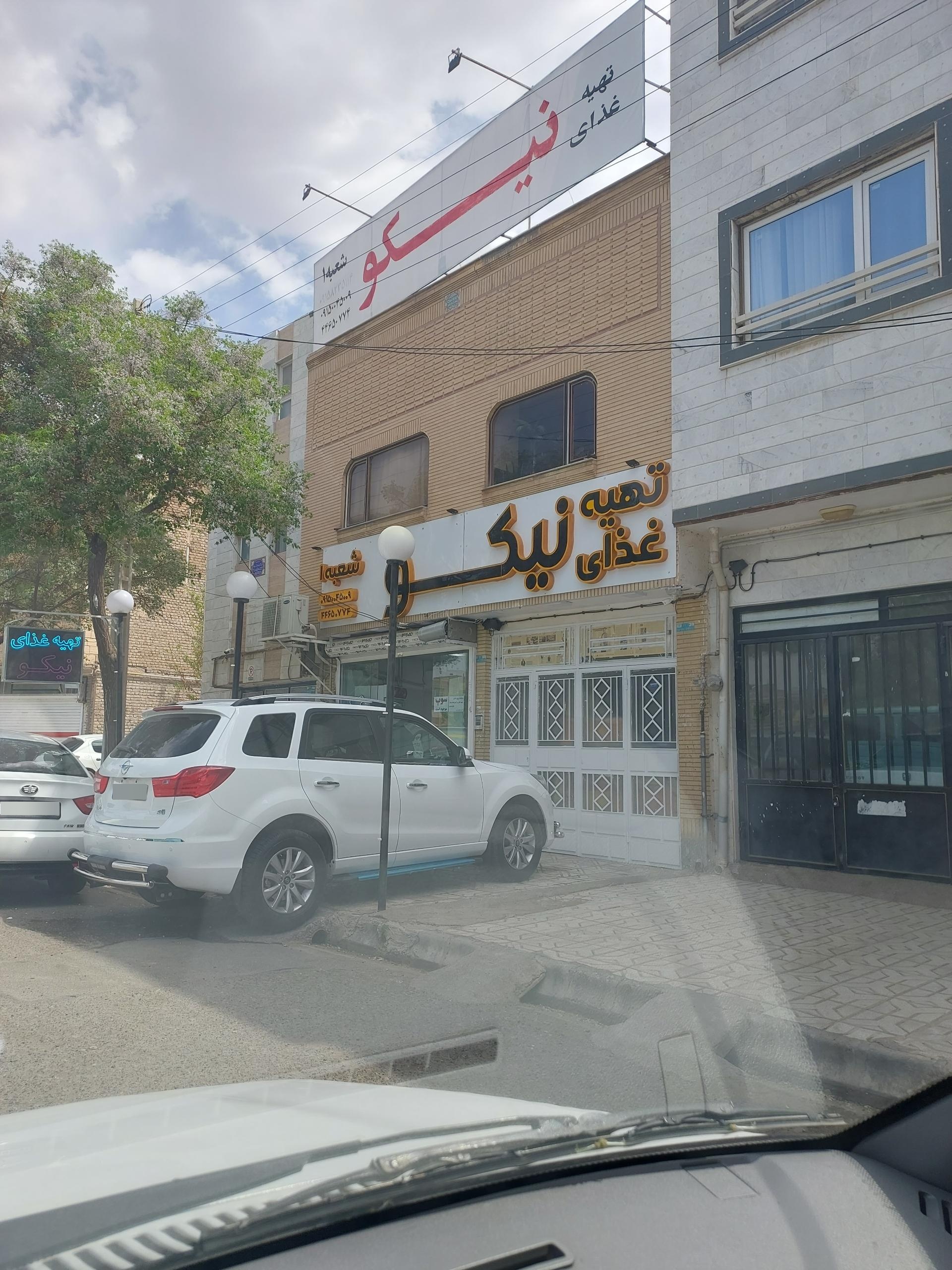 عکس آشپزخانه نیکو