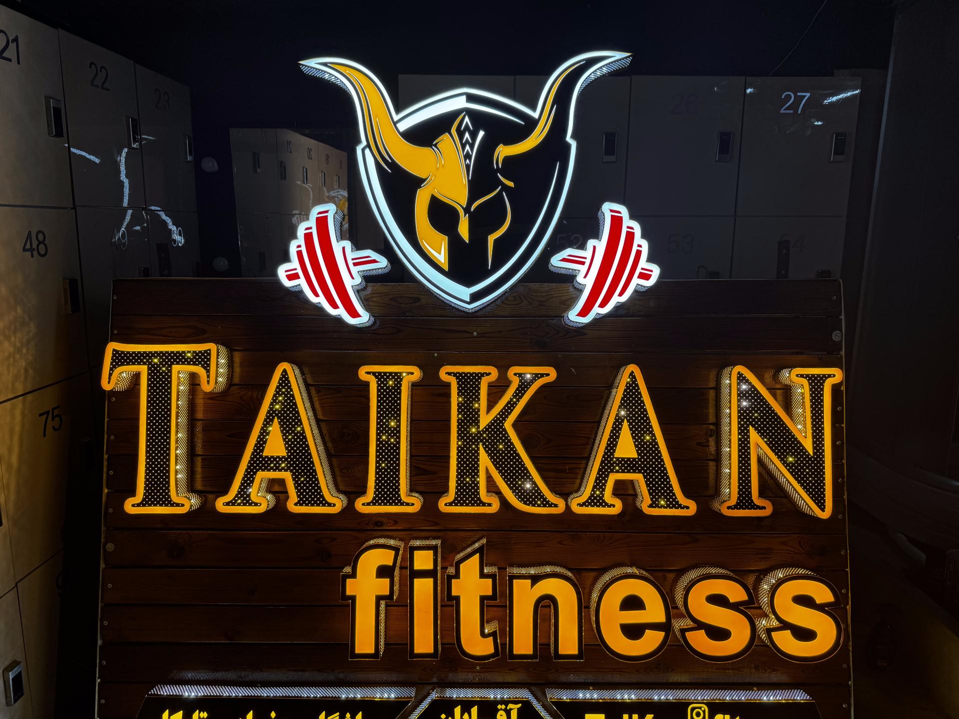 عکس تایکان فیتنس