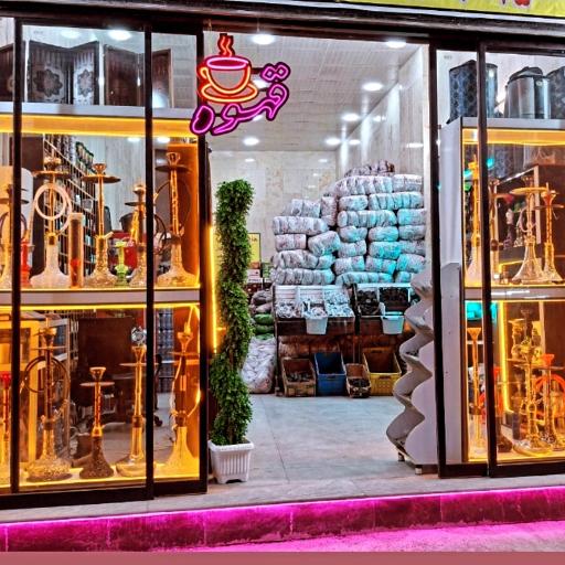 عکس شهر ذغال فردی