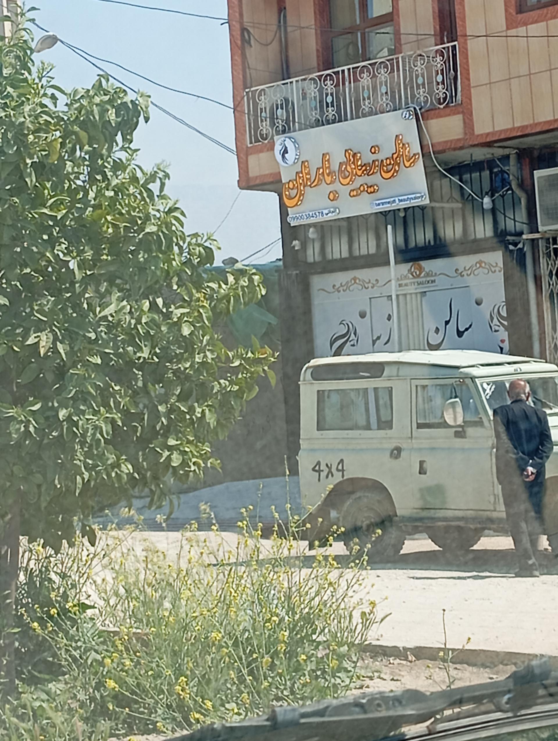 عکس سالن زیبایی باران