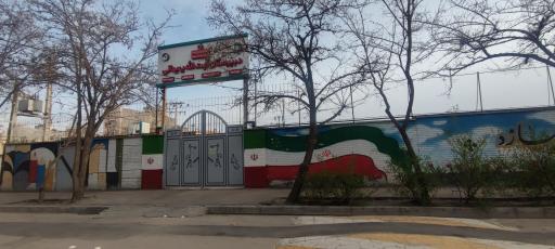 عکس دبیرستان آیت الله بهبهانی