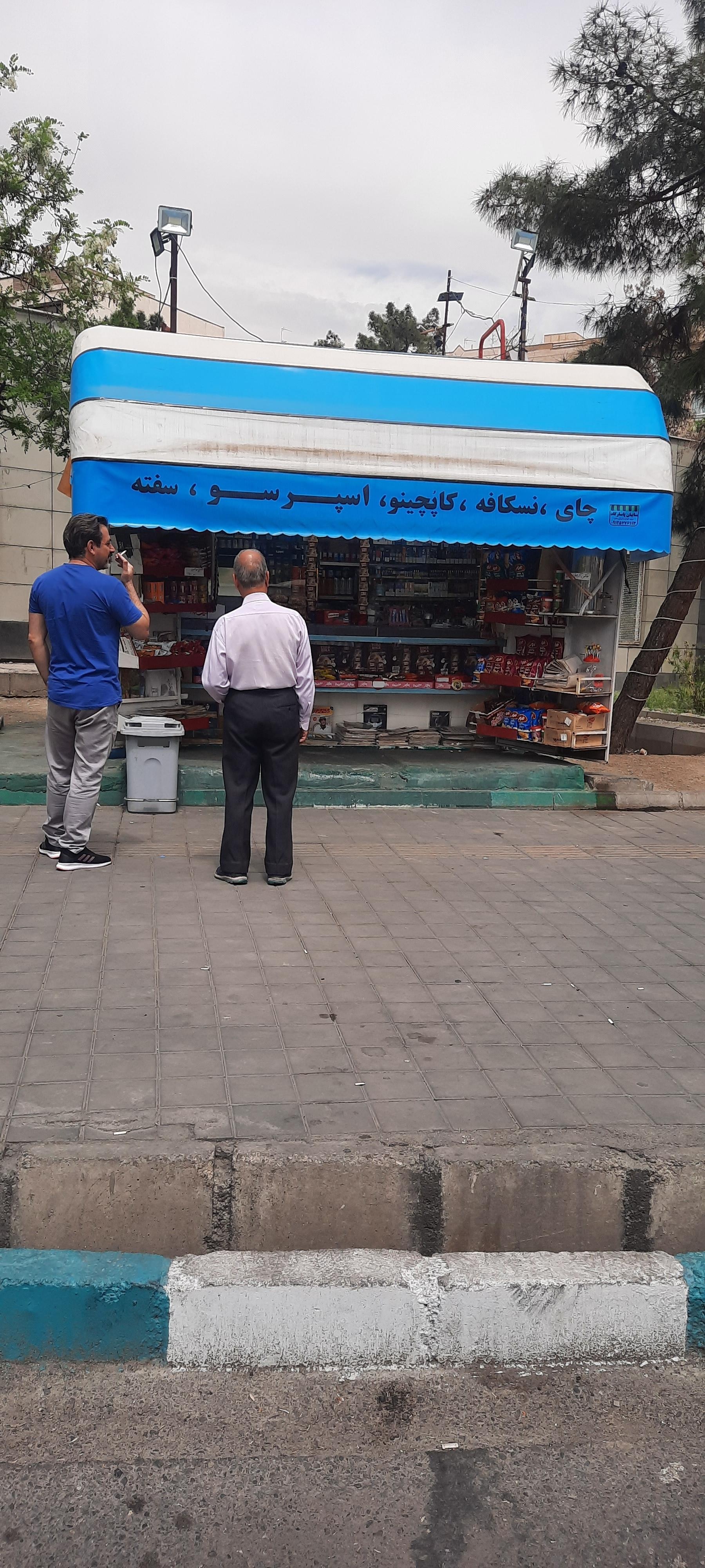 عکس دکه آرش 