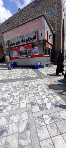 عکس نان رضوی