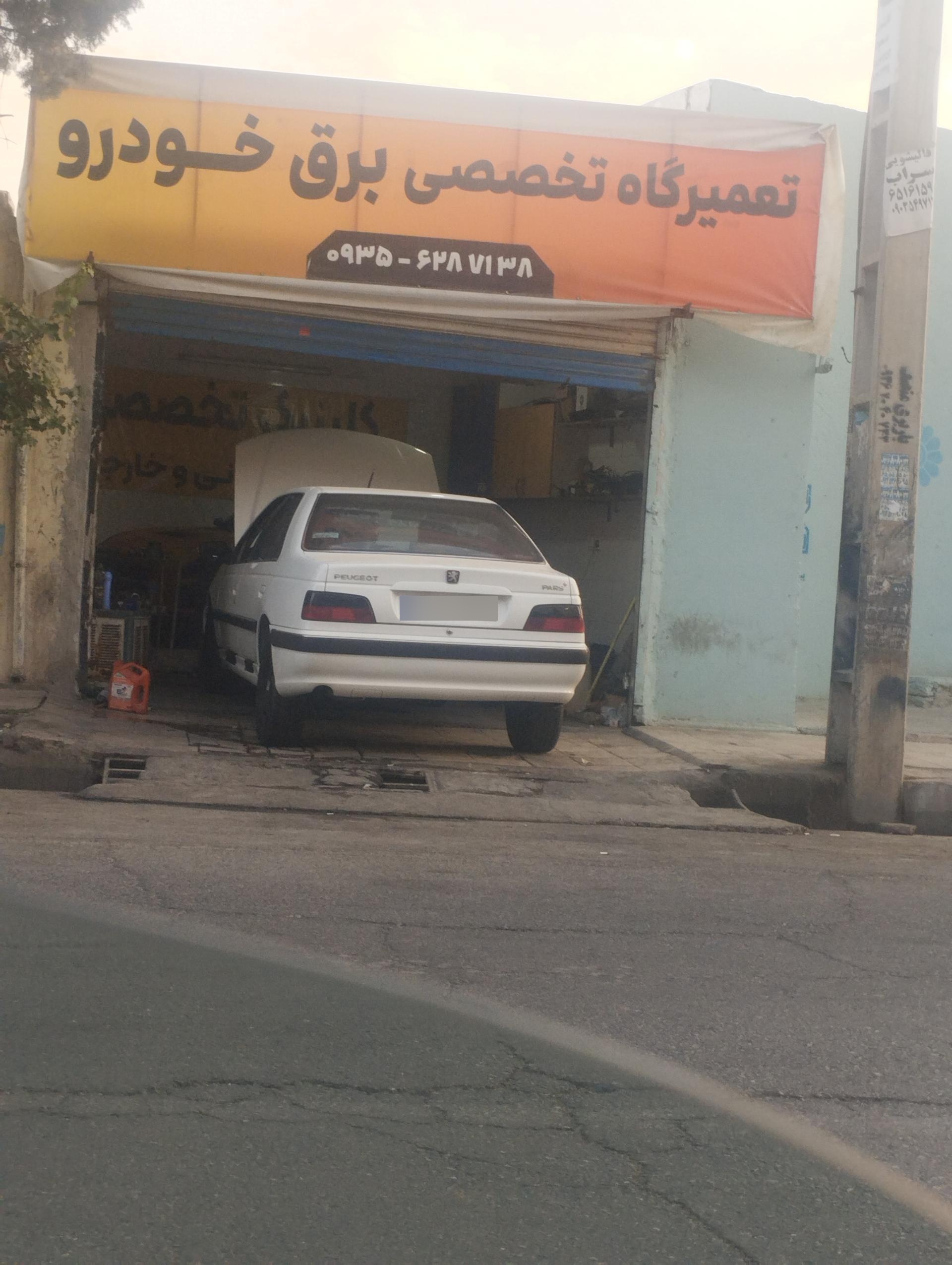 عکس تعمیرگاه تخصص برق خودرو