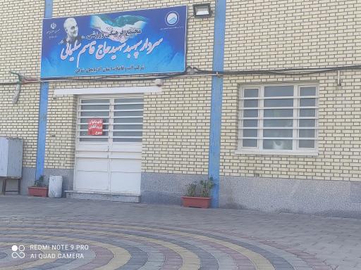 عکس سالن ورزشی چند منظوره شهید قاسم سلیمانی