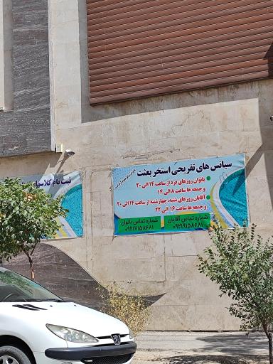 عکس مجموعه آبی شکوه بعثت