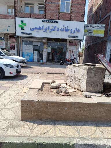 عکس داروخانه دکتر ابراهیمی (رودبار جنوب)