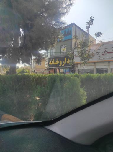 عکس داروخانه رامجردی