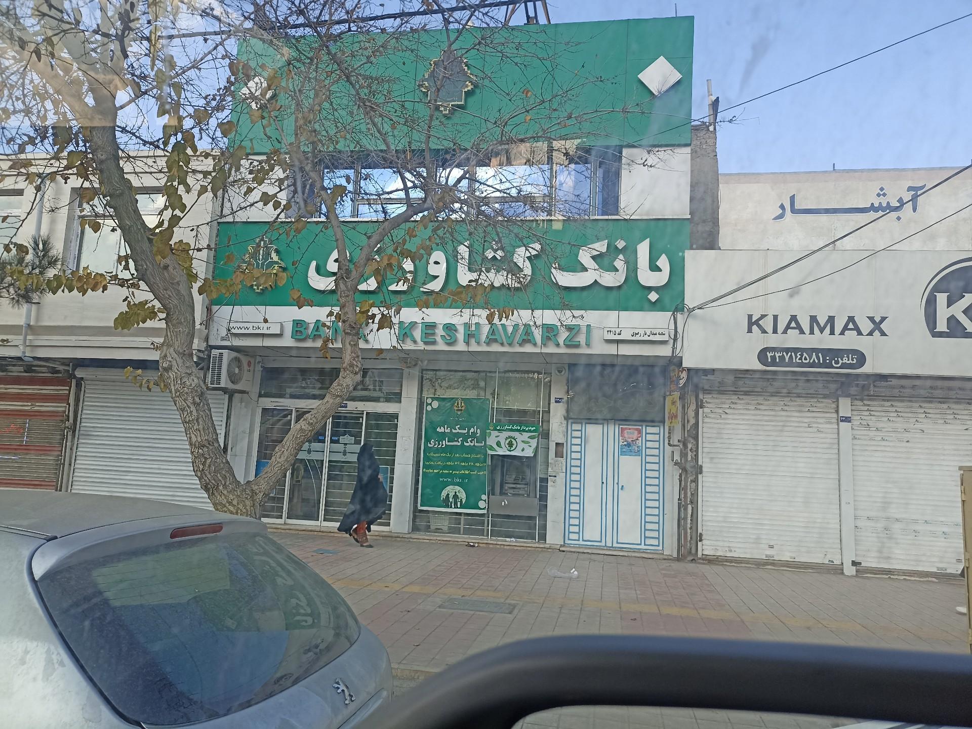 عکس بانک کشاورزی شعبه موعود