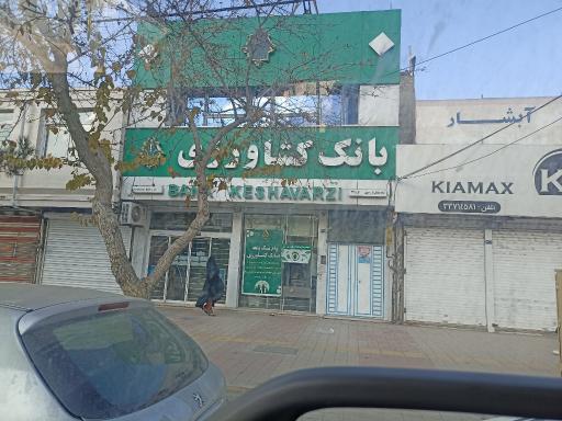 عکس بانک کشاورزی
