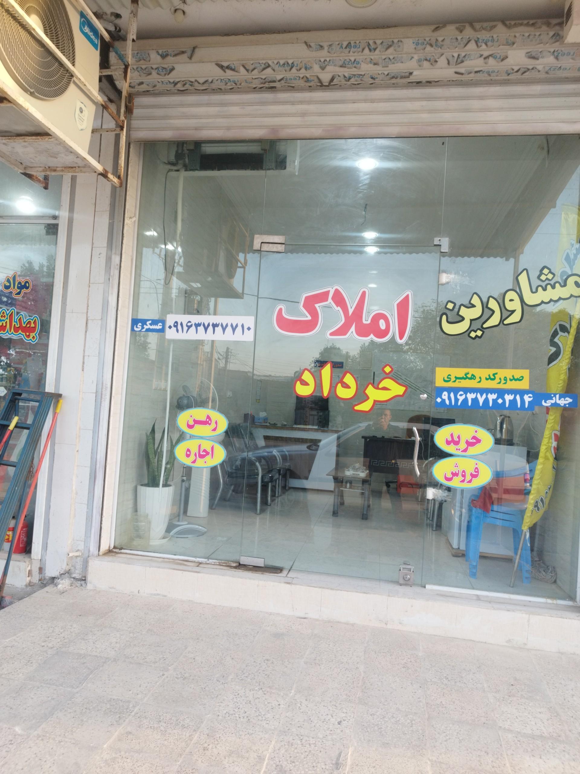 عکس مشاورین املاک خرداد