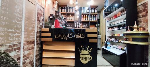 عکس کافه کاپریس 