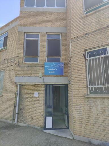 عکس جهاد دانشگاهی دامغان 
