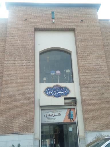 عکس سرای مولانا