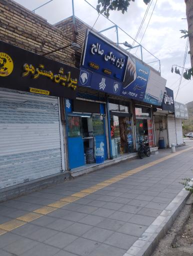 عکس یدکی ماشین صالح