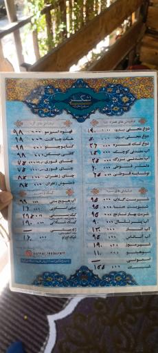 عکس رستوران سنتی لشکر