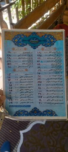 عکس رستوران سنتی لشکر
