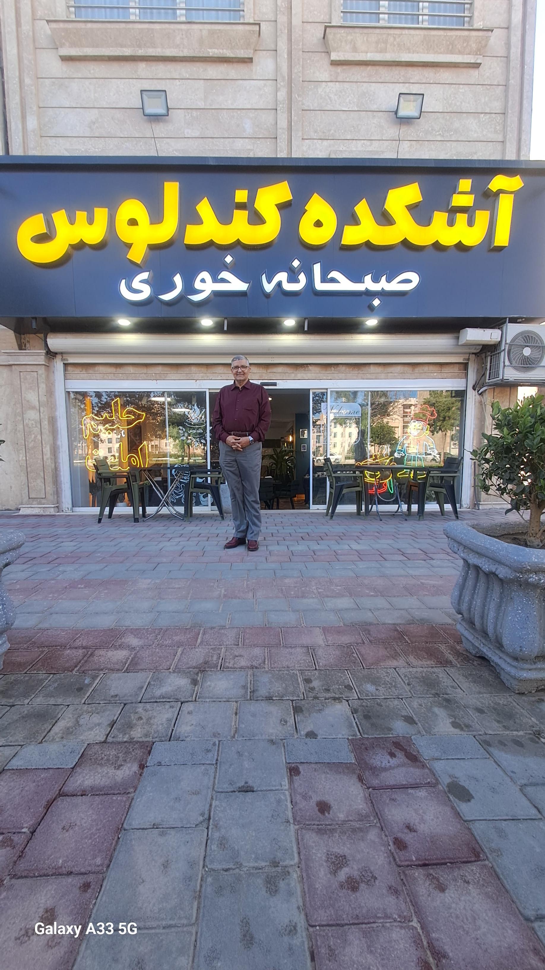 عکس صبحانه خوری