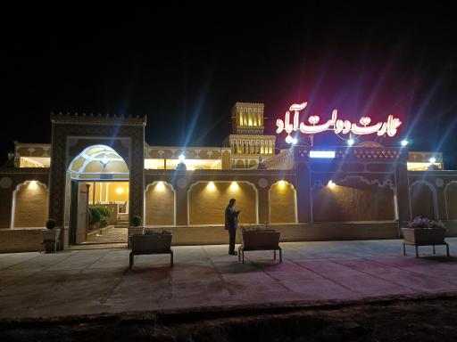 عکس تالار پذیرایی دولت آباد