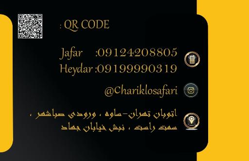 عکس مرکز خرید آهن حیدر صفری