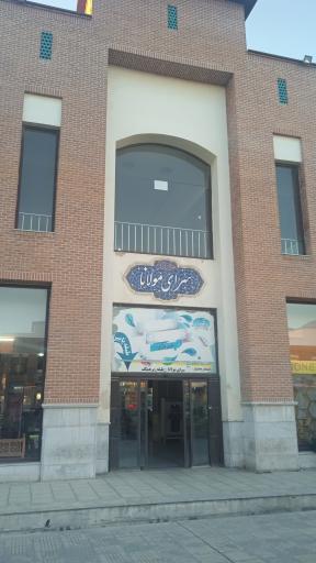 عکس سرای مولانا