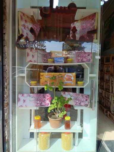 عکس عسل فروشی کلام موسوی