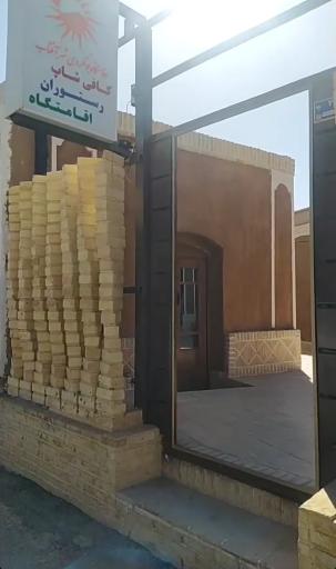 عکس شهر آفتاب