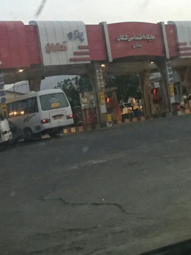 عکس پمپ بنزین نامداری