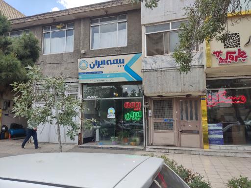 عکس نمایندگی بیمه ایران چناری شعبه مقدم