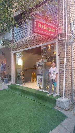 عکس کافه رفاقت 