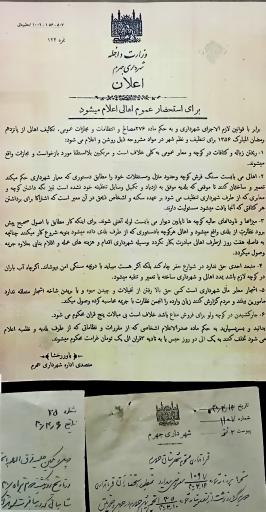 عکس موزه جهرم