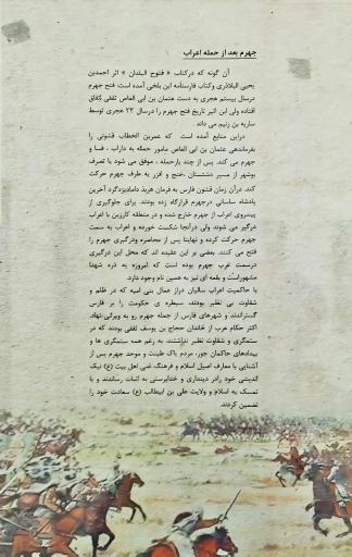 عکس موزه جهرم