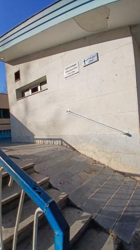 عکس سرویس بهداشتی