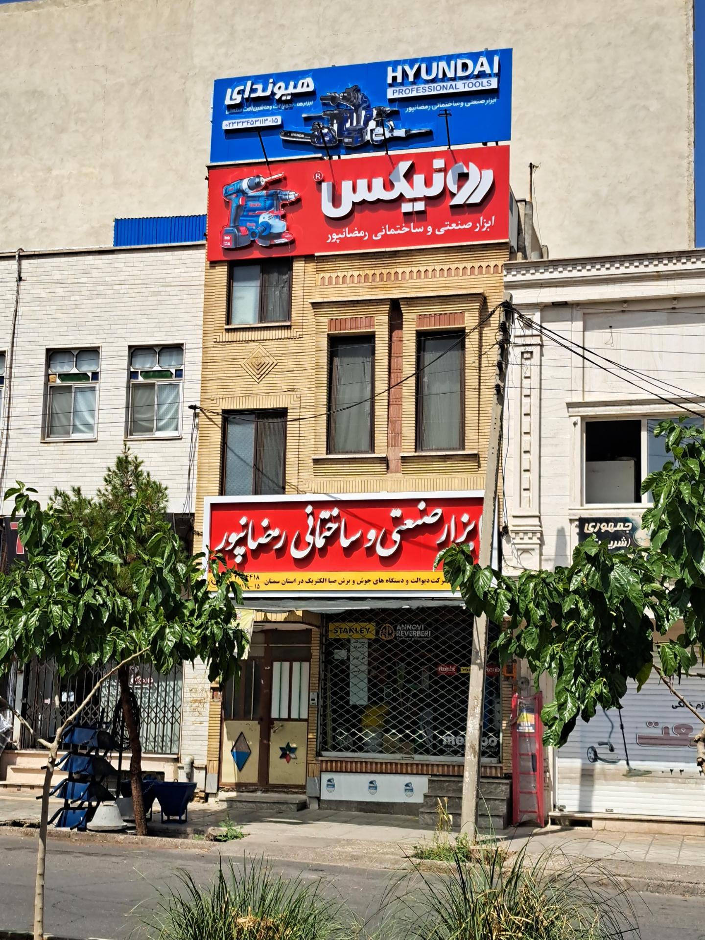 عکس ابزار و یراق رمضانپور