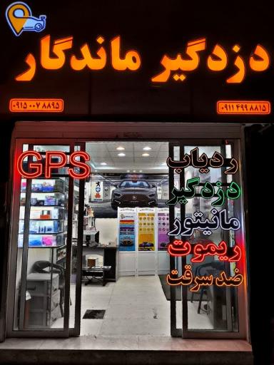 عکس دزدگیر ردیاب ماندگار