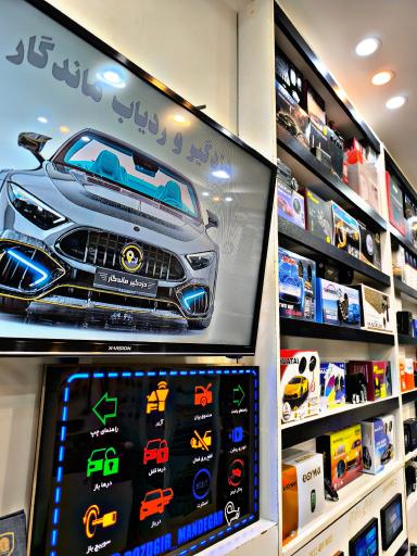 عکس دزدگیر ردیاب ماندگار