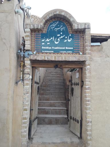 عکس اقامتگاه بومگردی وارگه امیدیه