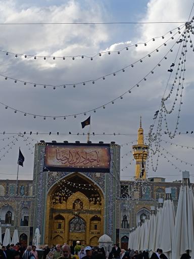 صحن آزادی