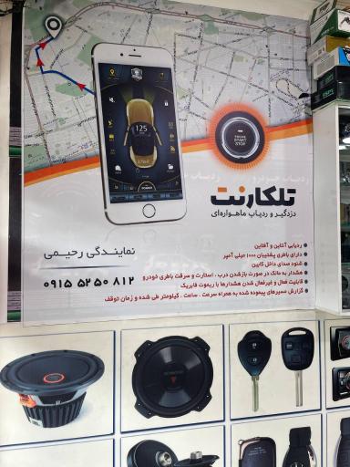 کلید سازی و خدمت خودرویی سهند